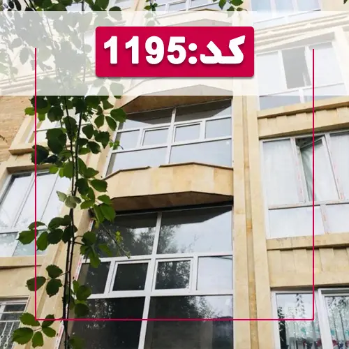 نمای سنگی شیشه ای آپارتمان در محمودآباد