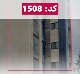 نمایی از آپارتمان سنگ های مشکی و استخوانی آپارتمان در بابلسر 5856798