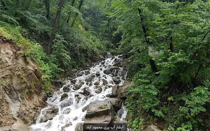 آبشار و رودخانه خروشان آب پری در شهر محمودآباد 154645